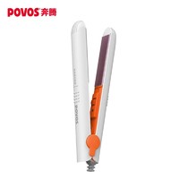 学生专享：POVOS 奔腾 PR2031 迷你小夹板 直发器