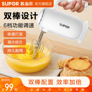 SUPOR 苏泊尔 电动打蛋器家用烘焙手持小型奶油打发器不锈钢搅拌器扯蛋器