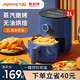 Joyoung 九阳 空气炸锅家用大容量2021新款全自动多功能烤箱一体电炸锅智能