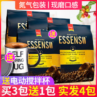 SUPER 马来西亚进口super超级艾昇斯Essenso微研磨二合一速溶咖啡60条装