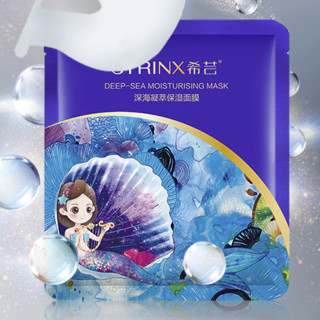 SYRINX 希芸 深海凝萃保湿面膜 25ml*10片