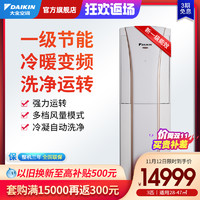 DAIKIN 大金 Daikin/大金 一级变频冷暖大3匹空调家用立式柜机客厅FVXG172WC-W