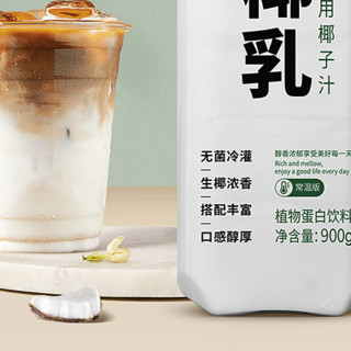 Baixiaonan 白小楠 厚椰乳 900g/瓶