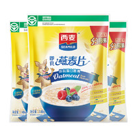 SEAMILD 西麦 即食燕麦片 1.48kg*3袋