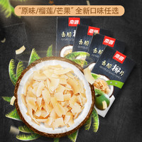 Nanguo 南国 香脆椰子片60g*4盒装 海南特产 椰子休闲小吃零食