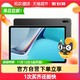 HUAWEI 华为 Huawei/华为MatePad 11平板电脑10.95英寸matepad鸿蒙办公学习