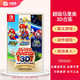 Nintendo 任天堂 switch ns游戏 新超级马里奥3D收藏辑 3D合集 马力欧 游戏