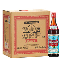 塔牌 绍兴黄酒 出口品质蓝牌三年陈花雕酒600ml*6瓶整箱