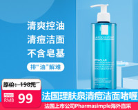 理肤泉 洁面啫喱400毫升清痘净肤舒缓 清痘净肤舒缓洁面嗜喱400ml