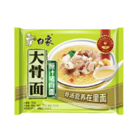 BAIXIANG 白象 大骨面 原汁猪骨面 75g*5袋