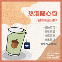 FISHERCOFFEE 热泡咖啡多风味组合袋泡精品现磨黑咖啡粉冷萃40包