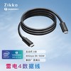 Zikko即刻 Thunderbolt4 雷电4数据线40G USB4全功能雷电3CtoC电脑连接线 2米 雷电4速率40G M-TB4200