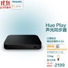 飞利浦Philips Hue声光同步器HDMI SyncBox全景沉浸游戏娱乐照明支持Homekit Hue 声光同步器