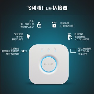 飞利浦Philips Hue 全屋智能桥接器网关无线照明控制器智能中控 zigbee连接稳定附教程 Hue 桥接器