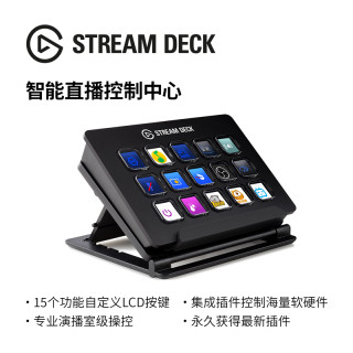 人気満点 Deck【15キー配列】 Stream Elgato - PC周辺機器