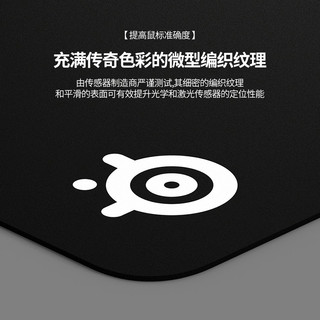 steelseries赛睿qck电竞游戏专业鼠标垫超大加厚滑面顺滑 qck m 黑