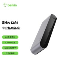 belkin 贝尔金 雷电4扩展坞Intel认证