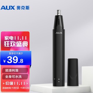 AUX 奥克斯 电动鼻毛修剪器