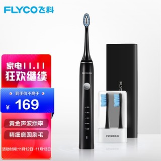 FLYCO 飞科 电动牙刷FT7106-炫酷黑成人家用情侣款充电式全自动声波震动软毛牙刷（配刷头两支）