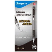 GuangBo 广博 ZX9579D 全针管中性笔 12支装