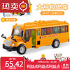 大号校车玩具男孩宝宝儿童声光公交车小汽车巴士玩具车模型2-3岁 大号声光故事校巴