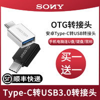 otg转接头Type-C转usb3.0安卓适用小米6/8/mix2s乐视2华为p10p20/mate9/10荣耀v9v10魅族三星手机接u盘转换器 【金士顿】黑色【买一送一】送同款