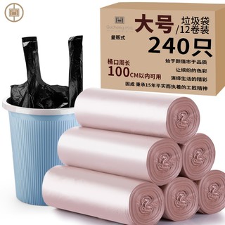 GUCHENG 固成 手提背心式大号垃圾袋50*65cm*12卷240只10μm加厚家用垃圾桶袋