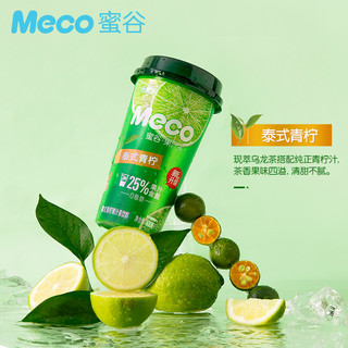 香飘飘Meco蜜谷新升级果汁茶饮料即饮品水果茶饮料 整箱400ml*8杯