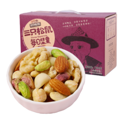 Three Squirrels 三只松鼠 每日坚果  100%纯坚果 750g