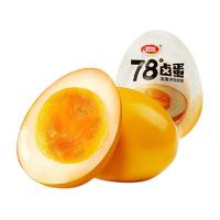 PLUS会员、有券的上：WeiLong 卫龙 78度卤蛋 35g
