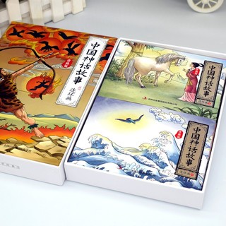 《中国神话故事连环画绘本》（全12册）