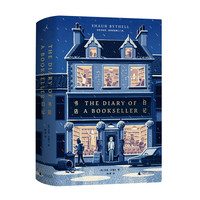 《书店日记》（精装）