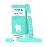 Pinkypinky 缤肌 日本原料袋装漱口水口腔护理持久清新口气漱口水
