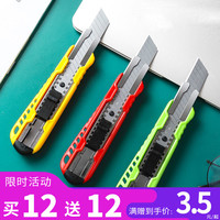 匠华 墙纸刀工具割纸刀裁纸刀壁纸刀美工刀刀架工业家用小号大码号 【18MM常规款美工刀】【买6送3】【买12送12】颜色随机 60°以下 150mm