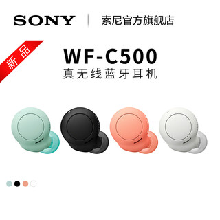 Sony/索尼 WF-C500 真无线蓝牙耳机 IPX4防水防汗 精致设计
