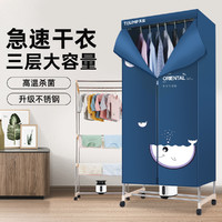 TIJUMP 天骏 三层大容量衣柜式烘干机家用干衣机不锈钢1200W大功率
