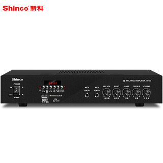 Shinco 新科 AV-103 定压定阻功放机 公共广播吸顶喇叭音响蓝牙功放