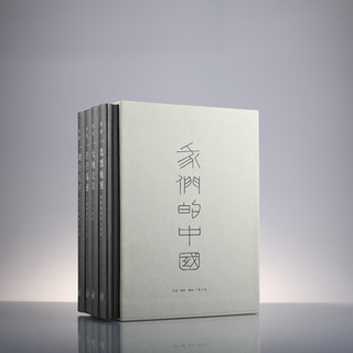 《我们的中国》（精装、套装共4册）