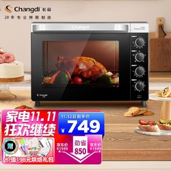 Changdi 长帝 changdi）家用电烤箱 52升商用多功能全自动大烤箱 搪瓷内胆 加厚双层门 旋转烤叉