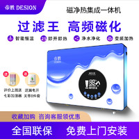 DESION 帝胜 即热式电热水器磁能变频恒温淋浴免储水智能速热沐浴洗澡R9A