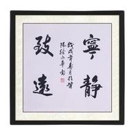 尚得堂 徐永华《宁静致远》85x85cm