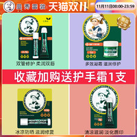 Mentholatum曼秀雷敦 薄荷润唇膏女保湿滋润防干裂去死皮淡化唇纹无色打底男