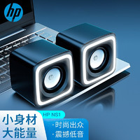 HP 惠普 NS1音响电脑音响台式笔记本家用有线小音箱桌面USB迷你