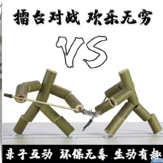 六年级竹节人对战PK玩具手工制作的材料包diy自制全套半成品便宜 竹节人 材料包（1个装）送武器