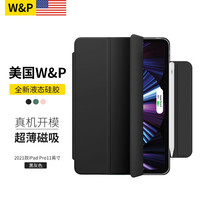 iPad Pro11/Air4保护套2021苹果新平板12.9英寸超薄磁吸双面夹防摔壳 黑灰色2021款iPad Pro11