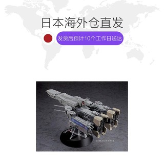 长谷川  超时空要塞SDF-1堡垒船 1/4000 比例塑料模型 MC05