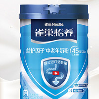 88VIP：Nestlé 雀巢 怡养中老年高钙牛奶粉瑞士益生菌850g*2罐送长辈