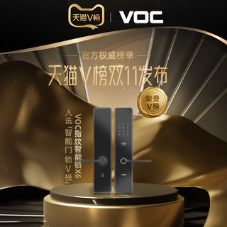 VOC 指纹锁智能密码家用防盗门锁电子锁涂鸦华为智能家居联动新X6 X6-金色【WiFi联网版】