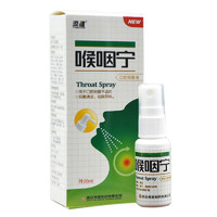 XueShanBaiCao 雪山百草 [买2送1]雪山百草喉咽宁蜂胶口爽抑菌喷剂20ml