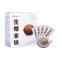 御品小镇 生椰拿铁 270g